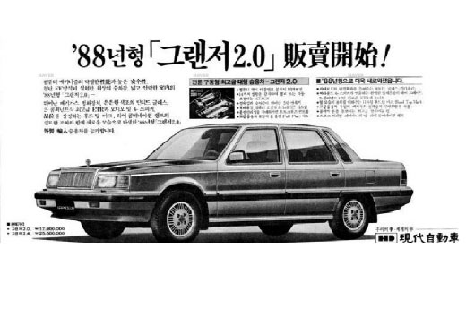 [연재①]1,690만원 그랜저를 아시나요?