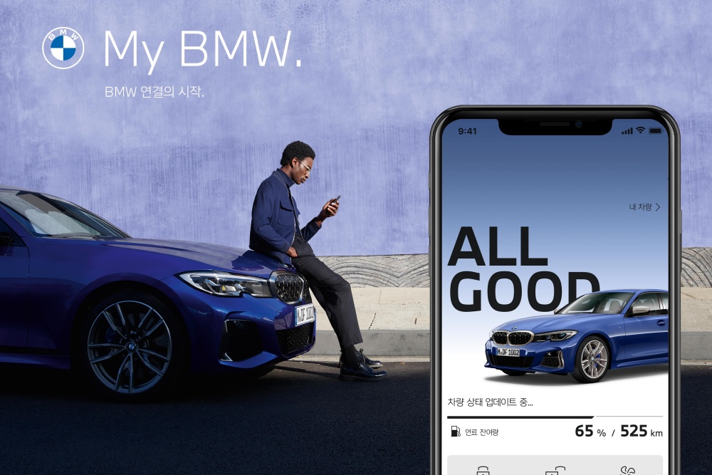 BMW코리아, 기능성 높인 마이 BMW 앱 출시