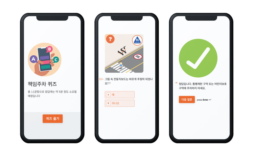 뉴런모빌리티, 전동킥보드 주·정차 캠페인 진행