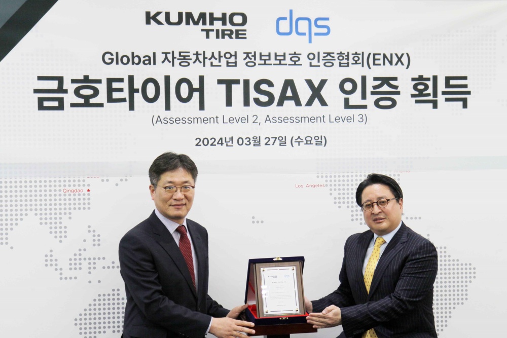금호타이어, 정보보안 인증 TISAX 획득