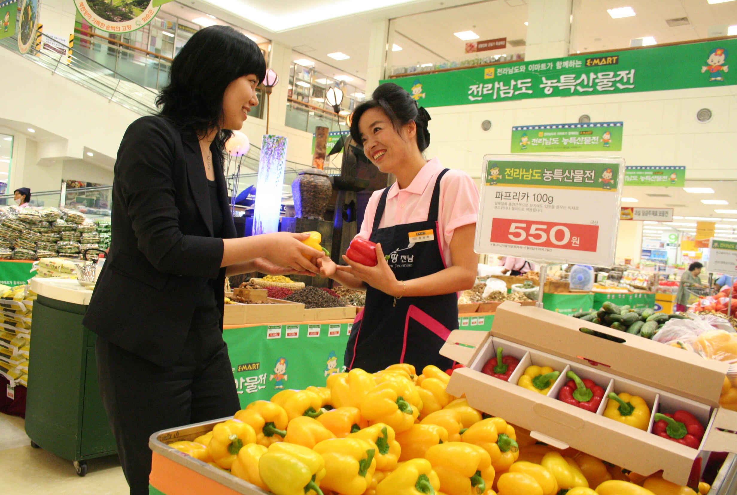신세계 이마트, 제4회 전라남도 물산전
