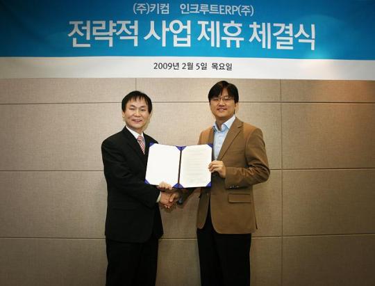 키컴, 인크루트ERP와 전략적 사업제휴 체결