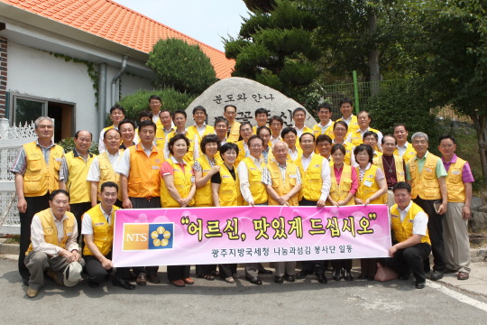 [광주청] 사랑의 밥퍼 행사 실시