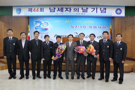[마산세관] ‘납세자의 날’ 기념식 개최