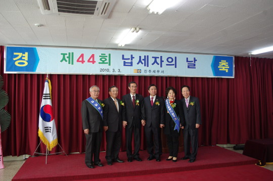 [진주서] ‘납세자의 날’ 기념식 개최
