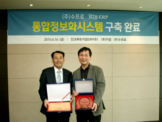 인크루트키컴ERP, 수프로 B2BERP 통합정보시스템 구축