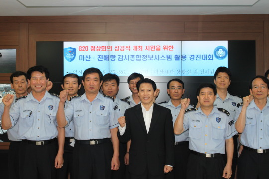 [마산세관] 감시종합정보시스템 경진대회 개최