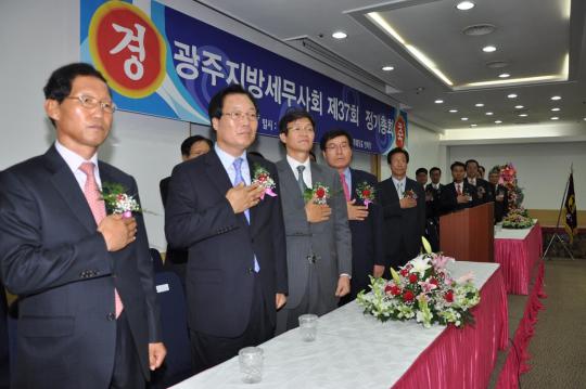 광주지방세무사회 제37회 정기총회 성료