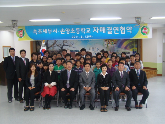 [속초서]손양초교와 자매결연 맺고 세금교육