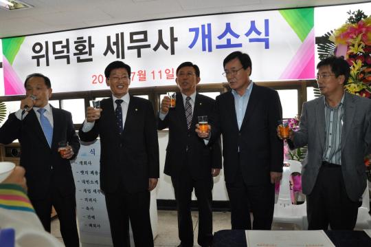 위덕환 세무사, 세무대리인으로 제2의 인생 출발