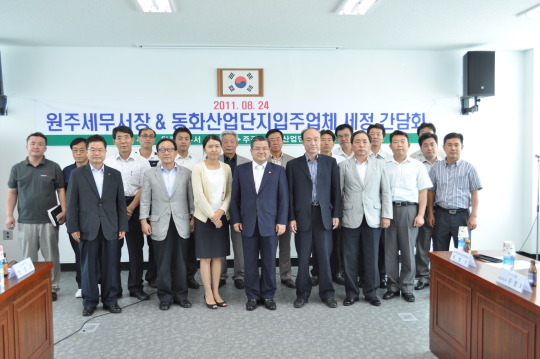 [원주서] 동화산업단지 입주 기업인들과 세정감담회