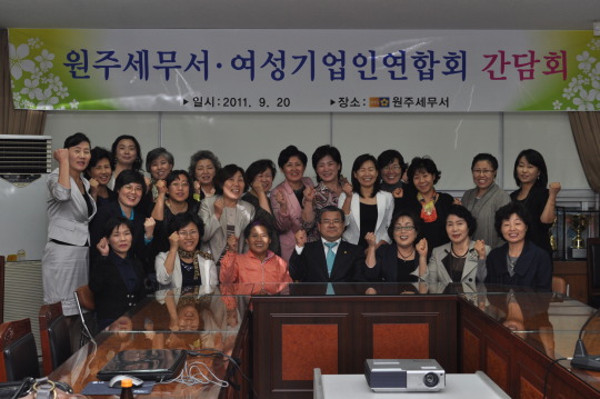 [원주서] 여성기업인들과 세정간담회 개최