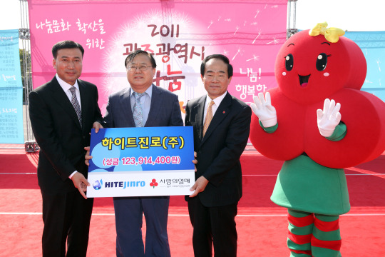 하이트진로, 2011 광주광역시나눔대축제 광주광역시장 표창 수상