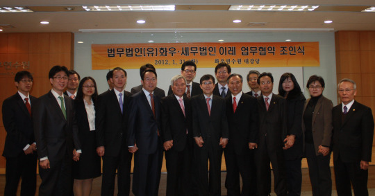 세무·법무법인 손 맞잡고 고품질 서비스 제공