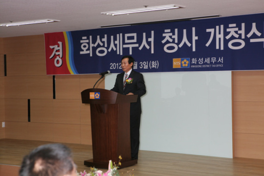 화성세무서 개청식…지역경제 활성화 촉매役 다짐