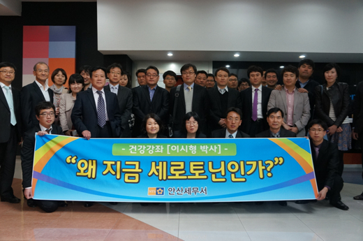 [안산서] 건강특강으로 직원건강과 소통의 장 마련