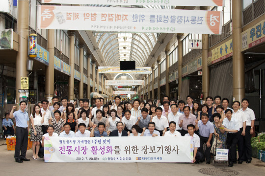 [대구청]전통시장 활성화에 앞장