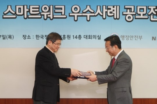 천지세무법인, 스마트워크 우수사례 공모전 우수상 수상