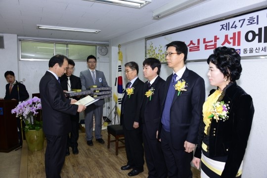 [동울산서]납세자의 날 기념행사 개최