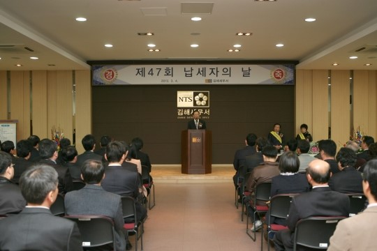 [김해서]납세자의 날 기념행사 개최
