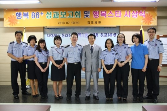 [김포세관]행복 86+ 프로젝트 성황리에 막내려