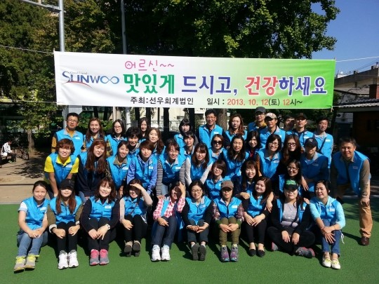 선우회계법인, 무료급식 봉사활동 펼쳐