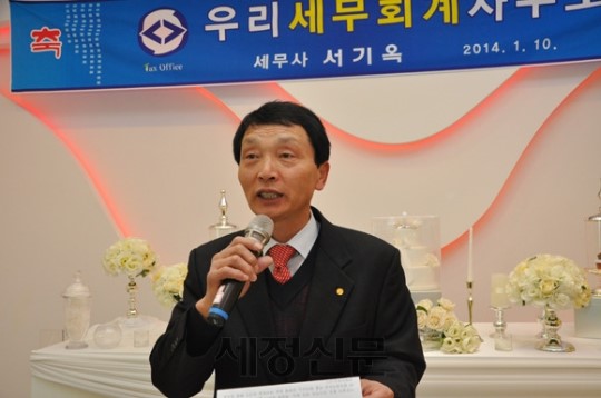 서기옥 세무사, 우리회계사무소 제2의 인생 출발