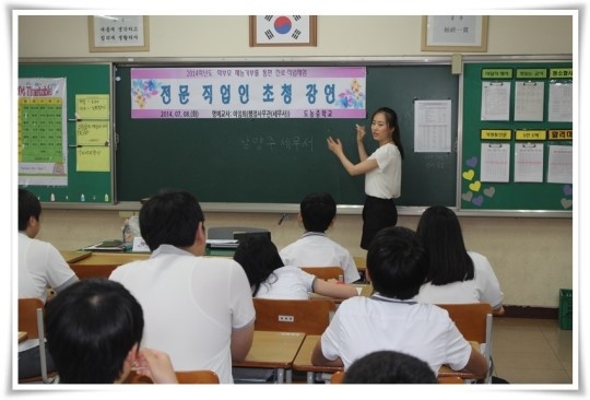 [남양주서]진로의 날 맞아 재능기부
