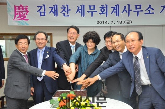 김재찬 세무사, 제2의 인생 세무회계사무소 개업