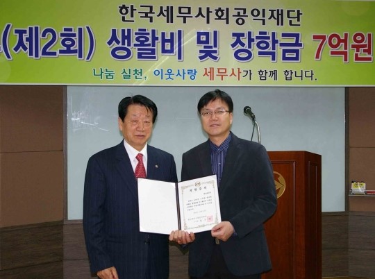 부산지방세무사회, ‘제2회 생활비 및 장학금 전달식’