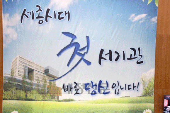 국세청, ‘세종시대 첫 서기관’…임명장 수여