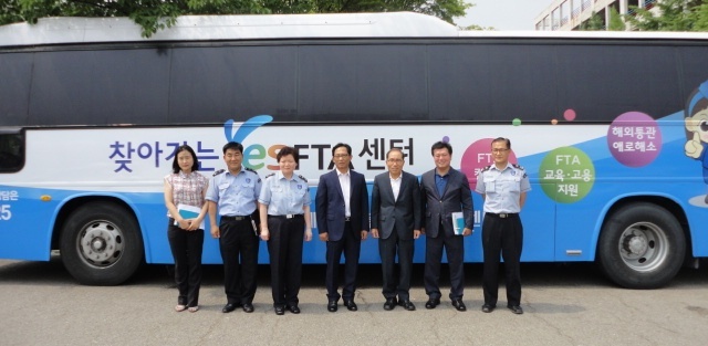 [안산세관]한국산단경기본부 FTA센터 개설