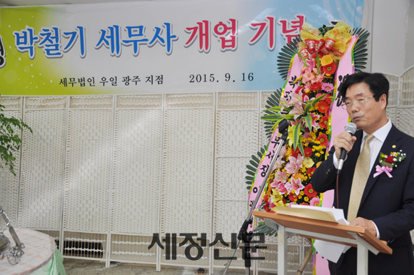 박철기 세무사, 세무법인 우일 광주지점 개업식