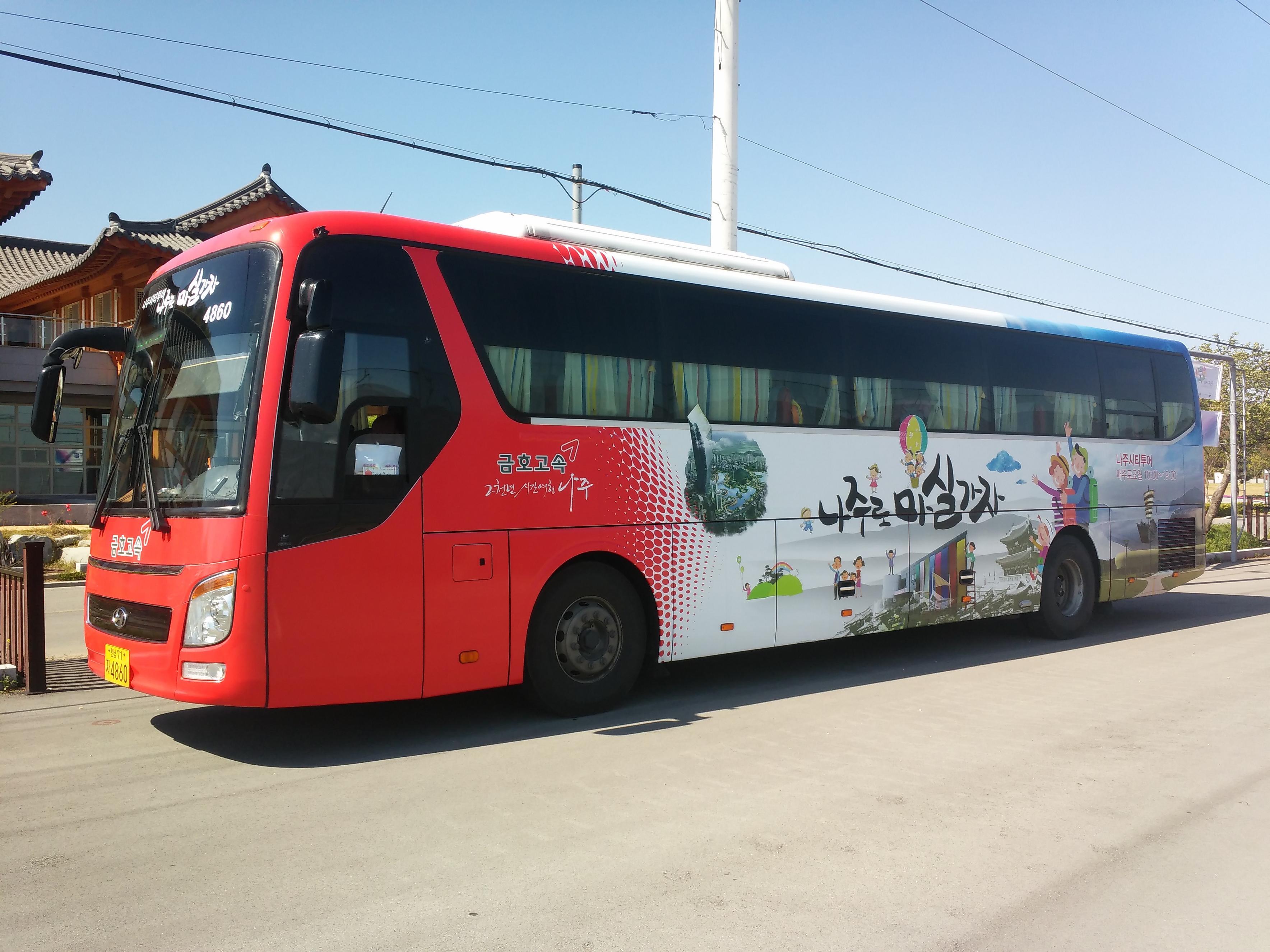 금호고속, 나주 시티투어 12월까지 연장 운행