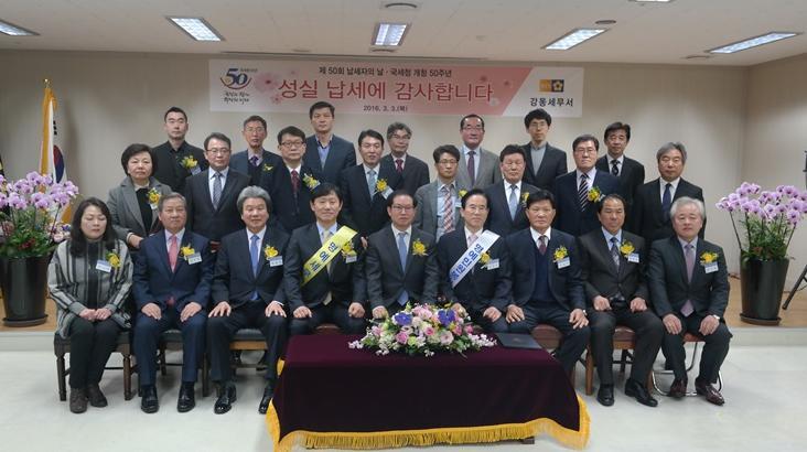 [강동서]‘납세자의 날’ 기념행사 개최