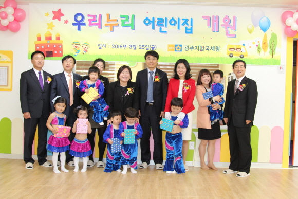 [광주청]직원 자녀 위한 우리누리 어린이집 개원