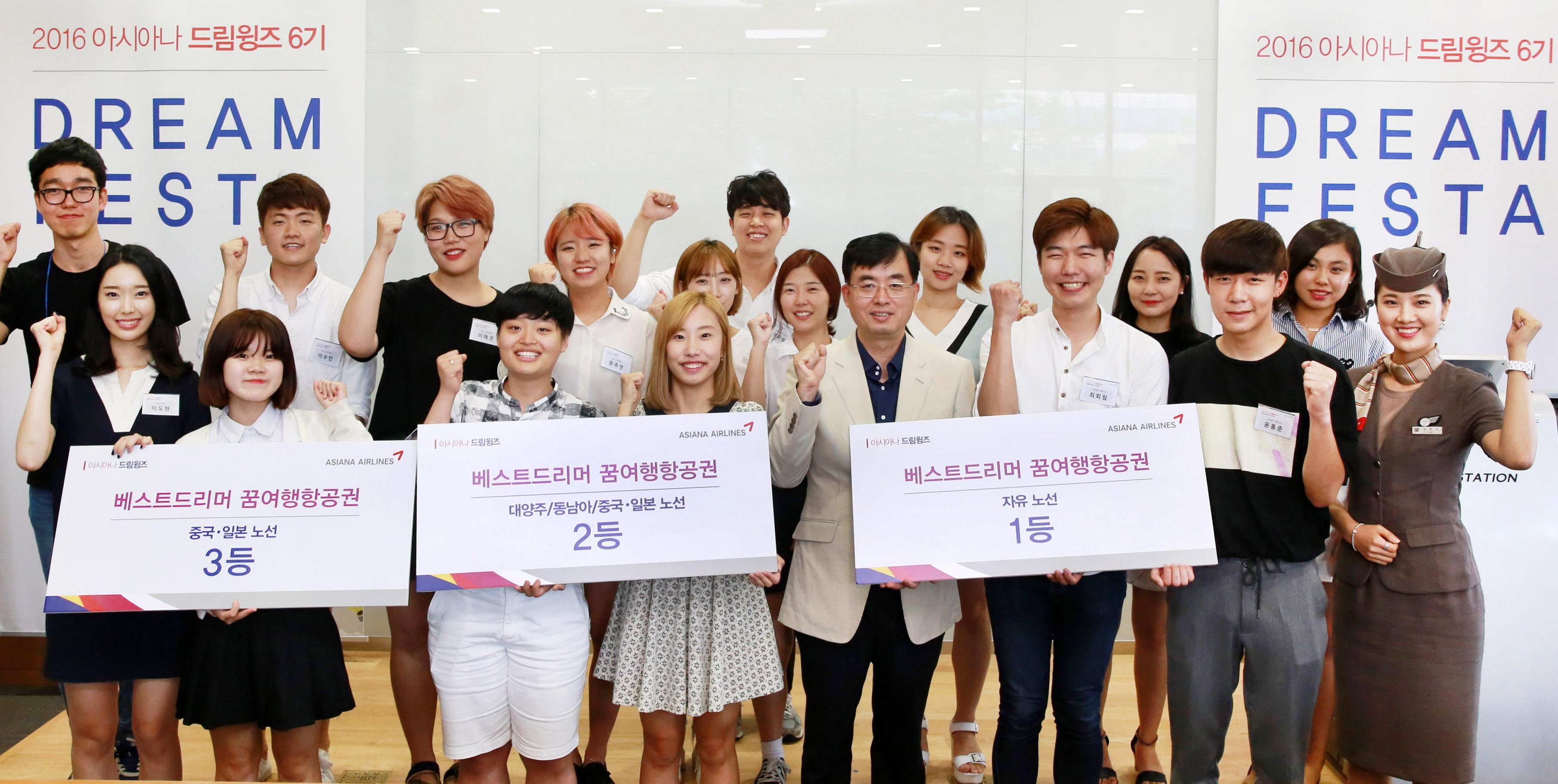아시아나항공, 드림윙즈 6기 꿈 발표회 실시