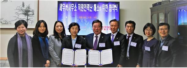 서울세무사회, 여성인력개발센터연합과 인력난 해소 MOU
