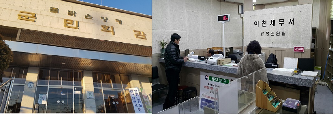 [이천서]양평민원실 군민회관으로 이전·개소