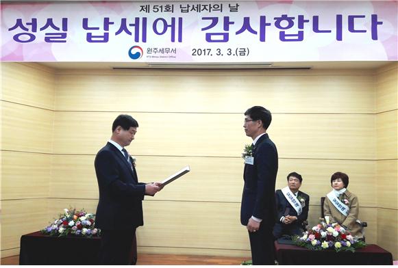 [원주서]납세자의 날 기념 행사 개최