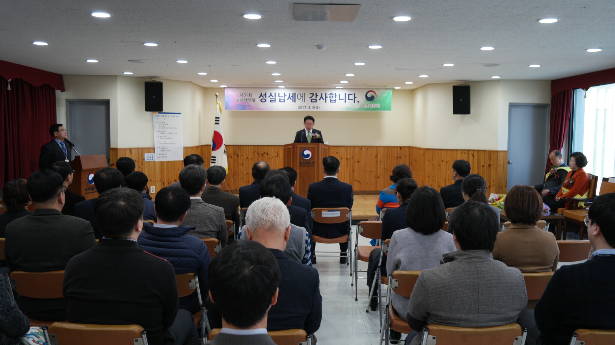 [속초서]납세자의 날 기념 행사 개최