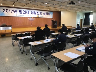 [남인천서]남동공단에서 법인세 성실신고 설명회 개최