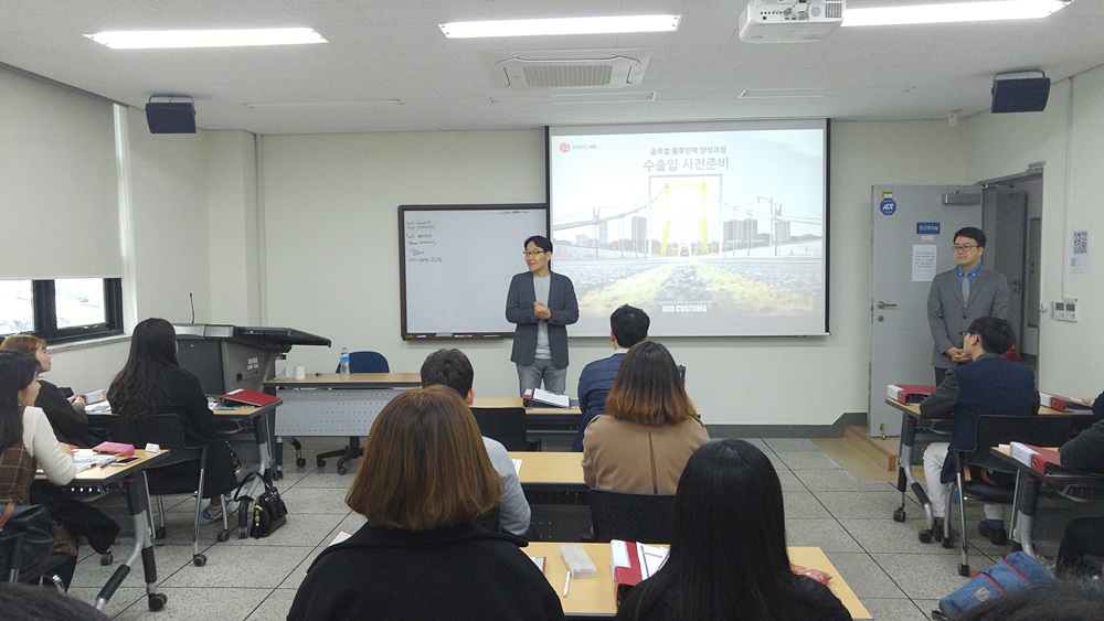 [인천세관]제3차 물류·FTA 전문인력 양성교육