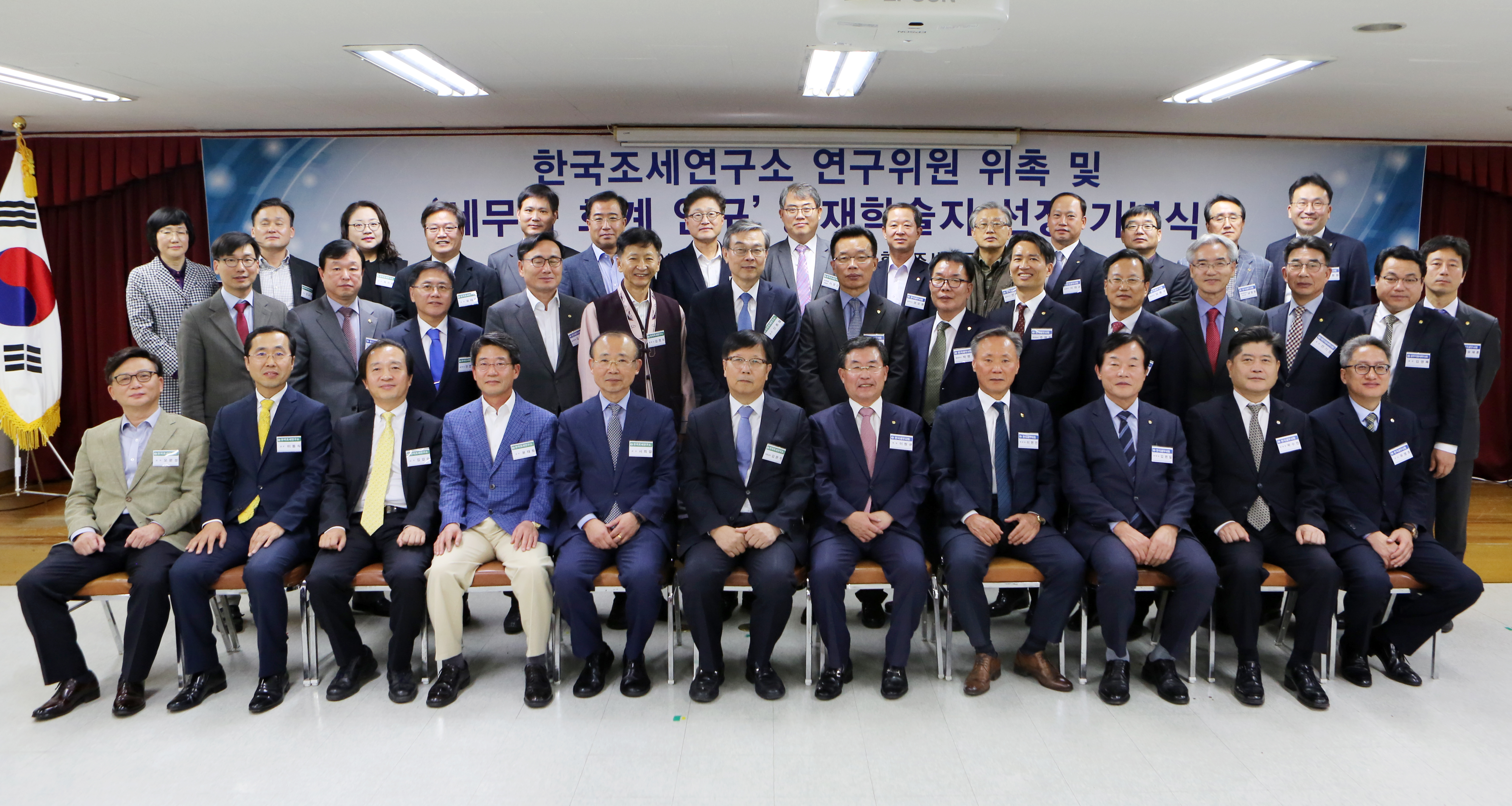 세무와 회계 연구, 조세제도 발전에 큰 역할 담당하길