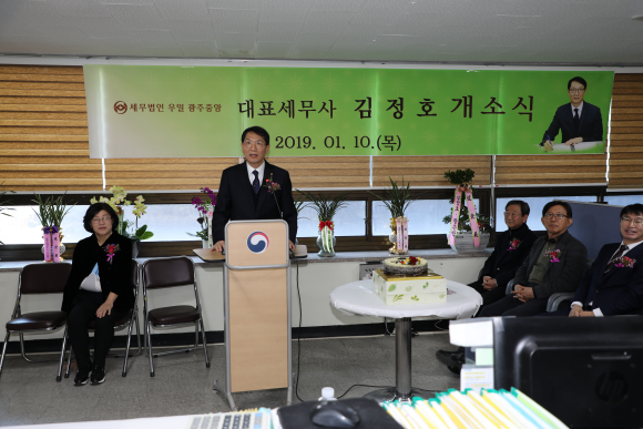 김정호 전 서광주세무서장, 세무법인 우일 광주중앙지점에 둥지