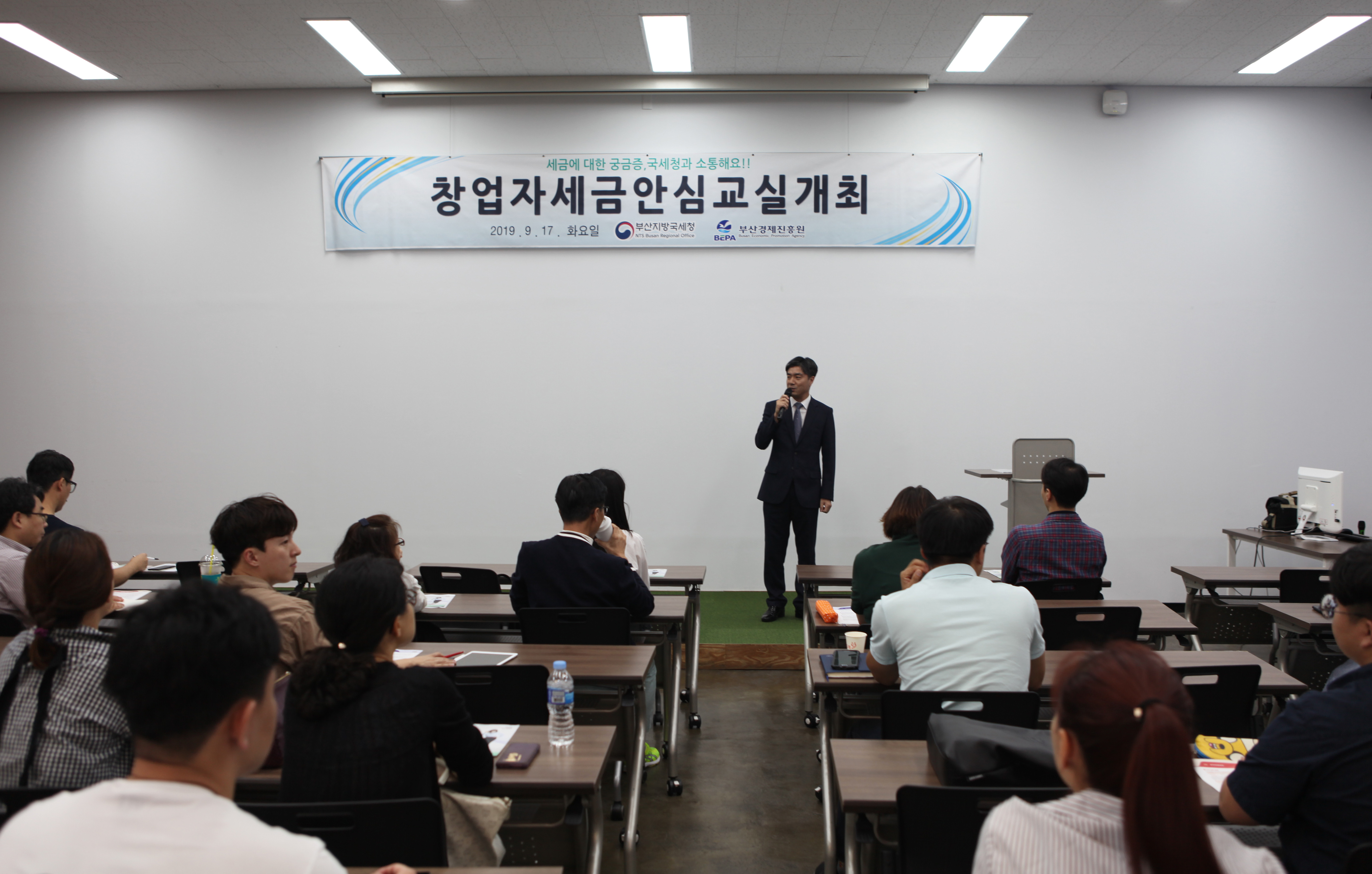 [부산청]새내기 사장님, 세금안심교실서 컨설팅 받으세요