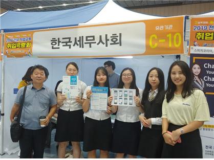 한국세무사회 회계프로그램 케이렙, 전국 상업경진대회서 뜨거운 관심