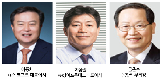 이동채 에코프로·이상원 상아프론테크 대표, 금춘수 한화 부회장 ‘금탑산업훈장’