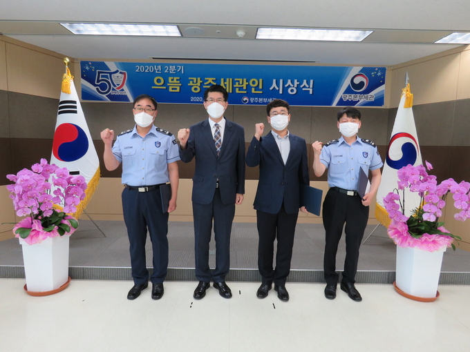 수입단가 분석기법 자체개발한 으뜸 광주세관인