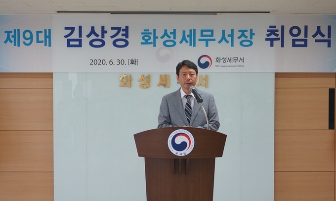김상경 화성세무서장 취임 “다각적 세정지원”